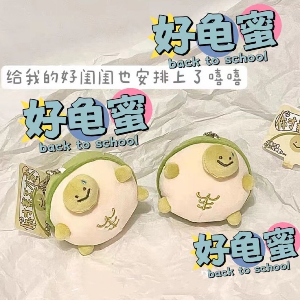 乌龟可爱挂件卡通玩偶搞怪娃娃包包挂饰公仔情侣搞笑礼物闺蜜