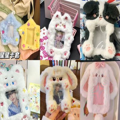 可爱动物小卡毛绒卡套韩国ins校园照片饭卡爱豆展示小狗挂件