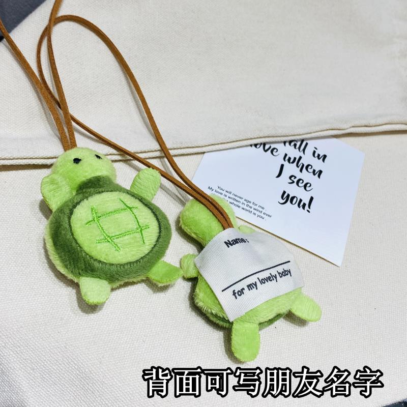 可爱迷你小乌龟姓名牌挂件书包玩偶毛绒装饰情侣钥匙扣儿童礼物