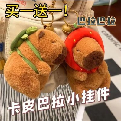 卡皮巴拉水豚玩偶包包挂件书包创意可爱毛绒钥匙扣送女友闺蜜礼物