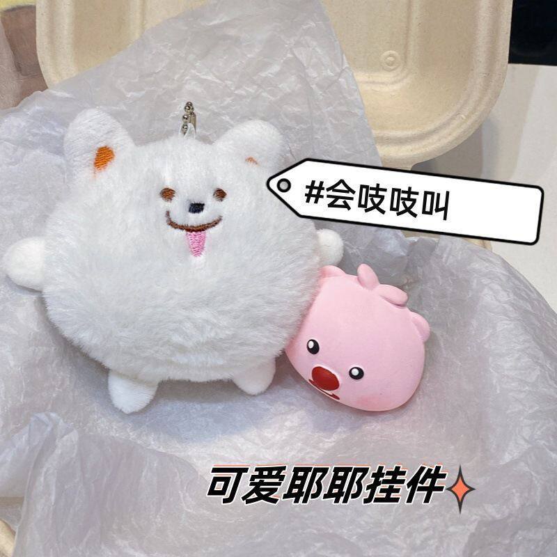 可爱奶油耶耶萨摩耶吱吱叫毛绒公仔钥匙扣学生书包挂件礼物装饰