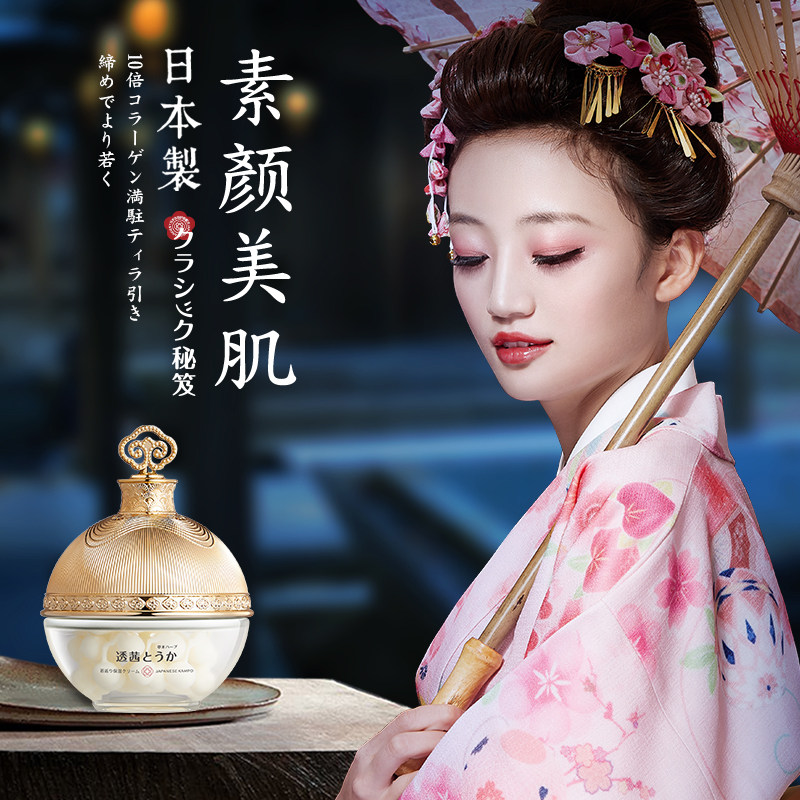 透茜上野樱花填充面霜保湿补水胶原蛋白面霜