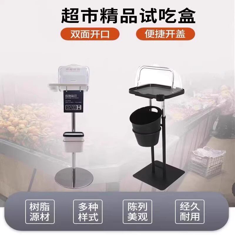 超市水果试吃架试吃台 展示架 食品烘焙专用立式升降免费品尝盒子
