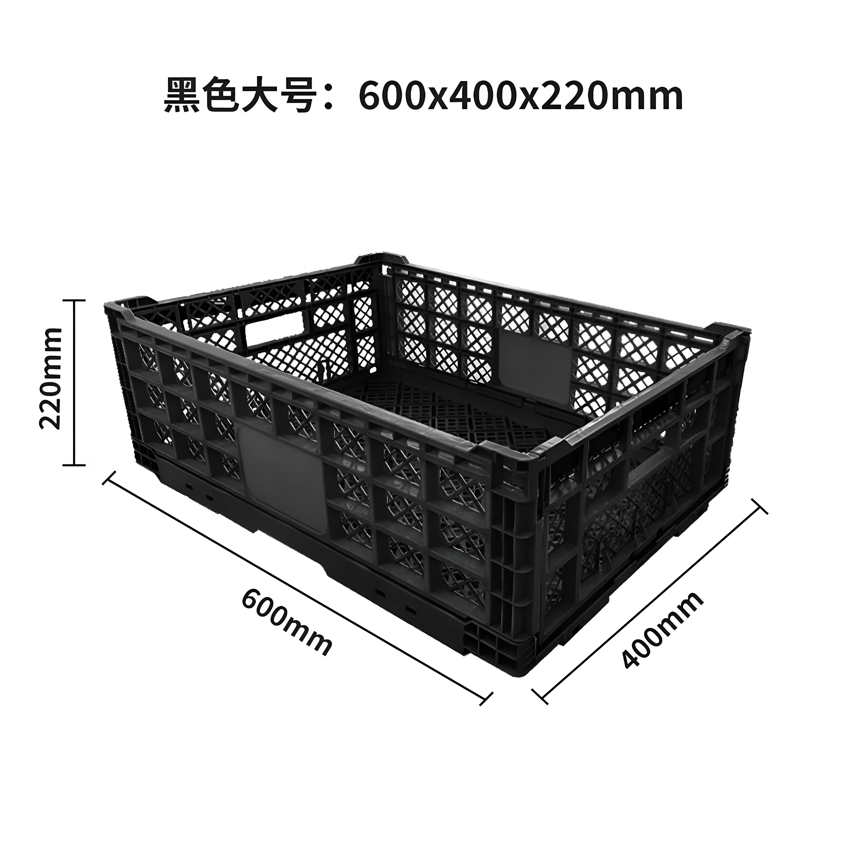 超市风幕柜堆头架陈列框水果货架加厚塑料折叠筐蔬菜可折叠收纳筐