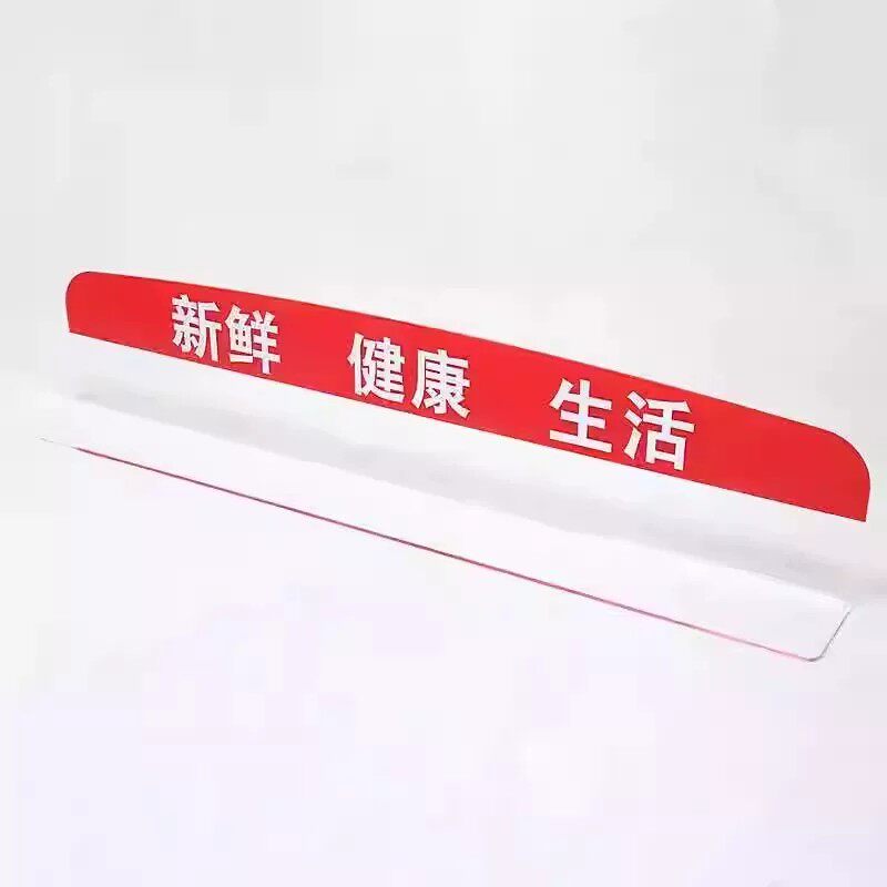 超市冷柜定制亚克力鲜肉隔断冷柜陈列分隔板生鲜冰柜超市用品大全