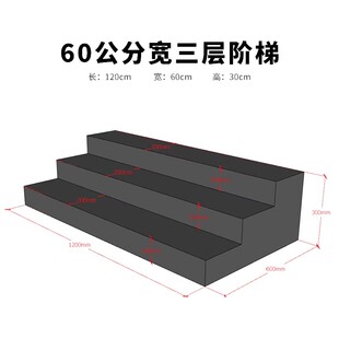 风幕柜水果货架冷柜垫板定制阶梯陈列台阶梯假底生鲜阶梯陈列展示