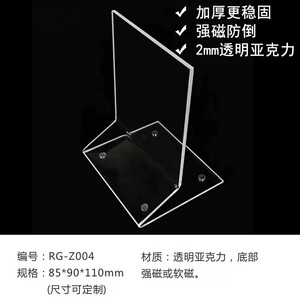 商品后背挡板软磁吸防倒便利店零食陈列靠板架超市后支撑货架附件