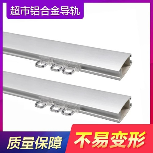 超市铝合金导轨直线滑轨新款滑道滑轮微型滑动挂钩悬挂吊旗杆滑块