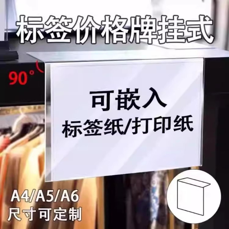 超市货架透明立牌展示地堆可定制堆头标价牌商场直角价格商品标签