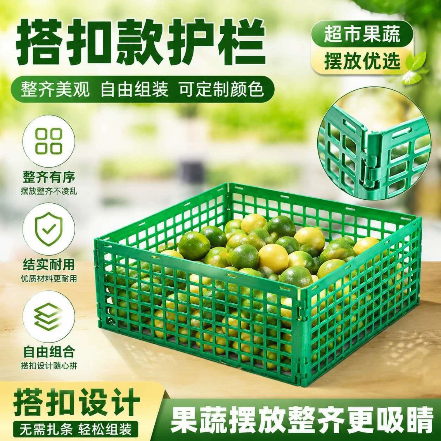 水果蔬菜护栏隔板超市货架隔断防掉落挡条塑料围栏蔬菜果蔬挡板条