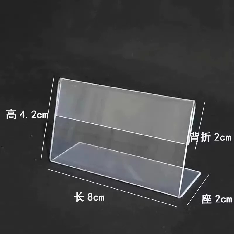 L型台卡PVC标价签牌透明标价牌定做价格牌a6*9桌牌塑料桌签台牌签