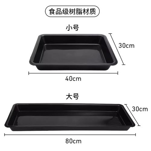 超市猪肉托盘冷风柜冷鲜肉展示托盘生鲜托盘熟食冷柜托盘黑色加厚