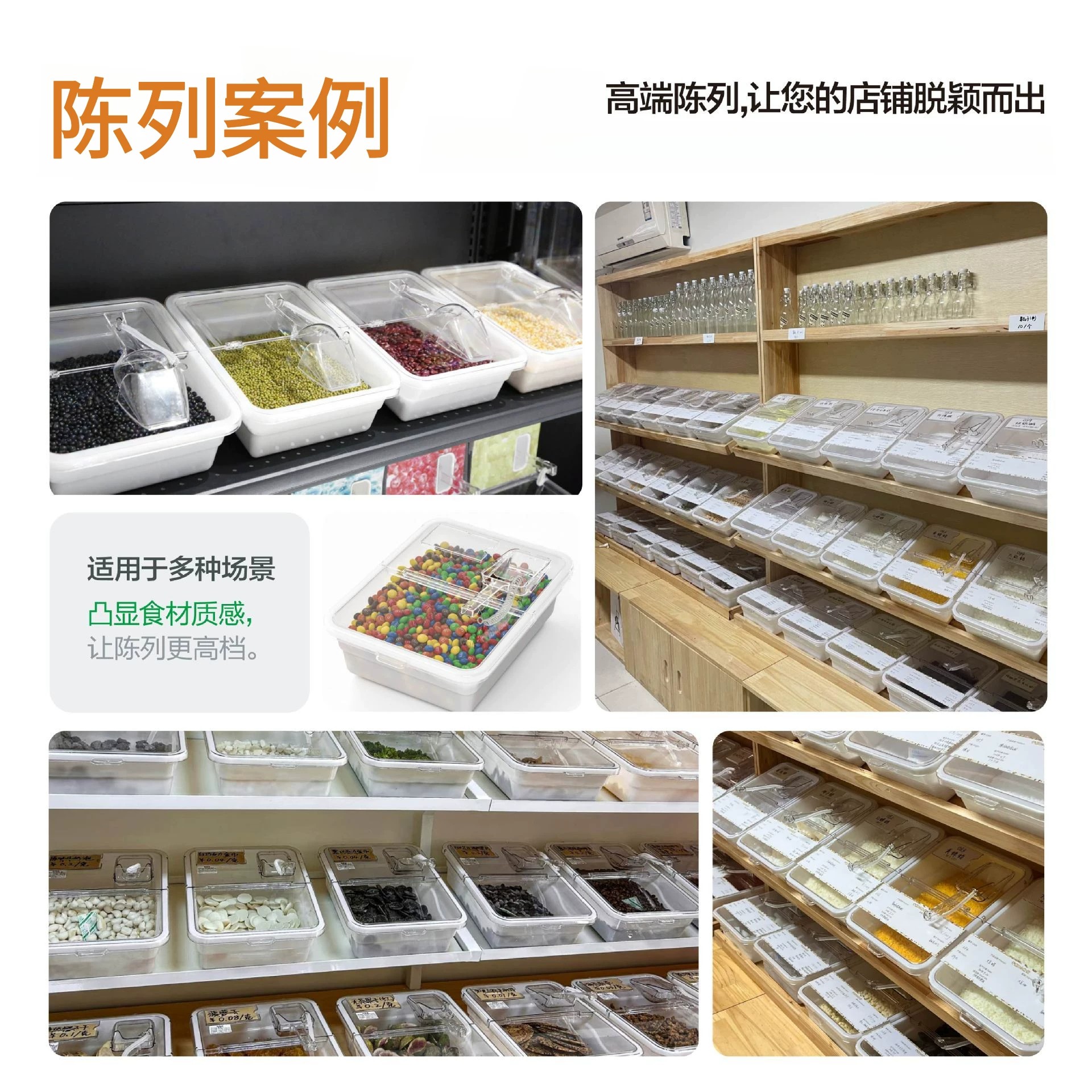 商超干粮店透明炒货带盖干果食材收纳盒方形盒陈列展示一体塑料盒
