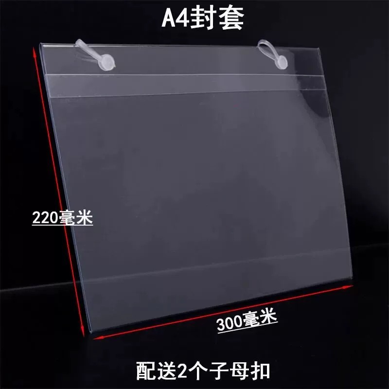 超市双耳 PVC吊牌透明塑料套仓库标签牌价格牌斜口笼挂牌价签封套
