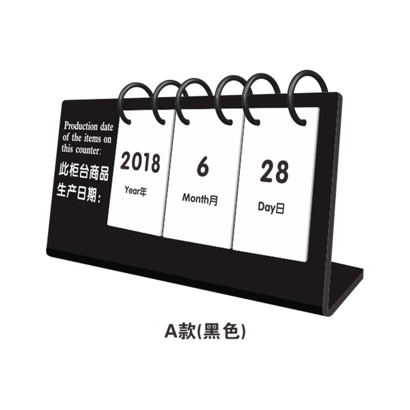 牛奶食品生产日期牌柜台面包房烘焙蛋糕店展示牌保质期牌标签防水