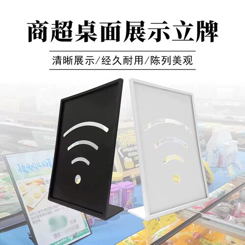 超市L型台卡展示牌T型台卡咖啡奶茶吧台价目表提示牌广告台卡高端