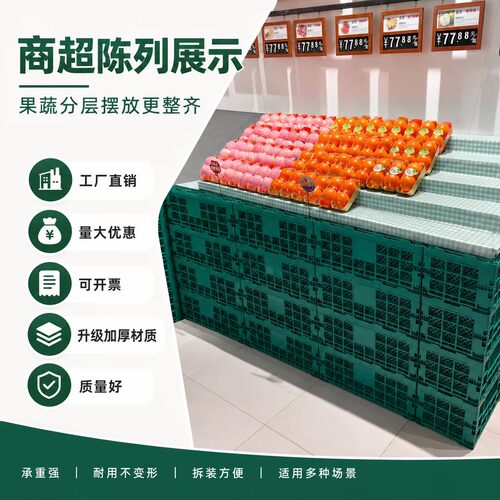 周转筐加厚置物塑料框水果架绿色堆头篮水果店折叠筐可折叠轻便