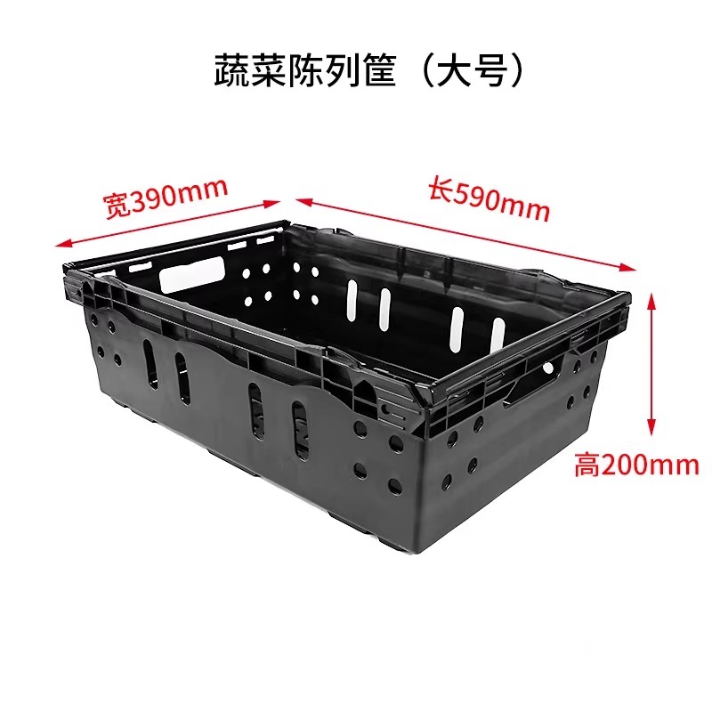 超市蔬菜展示框黑色塑料周转箱地堆陈列筐生鲜陈列筐可堆高水果篮