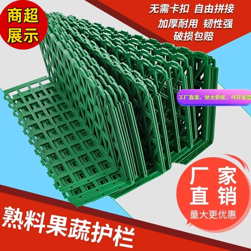 水果护栏生鲜塑档板超市堆头围栏果蔬分隔板蔬菜展架货架挡板隔断