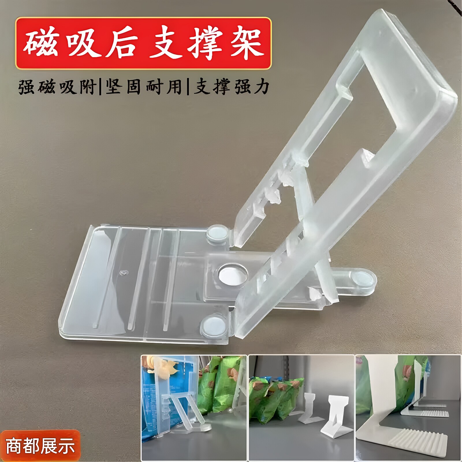 货架零食防倒背板底部磁吸零食工厂优选陈列道具便利店货品支撑架