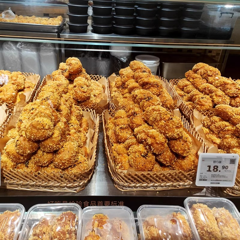 超市熟食陈列筐油炸展示篮熟食展示盘熟食陈列道具油炸食品展示盘