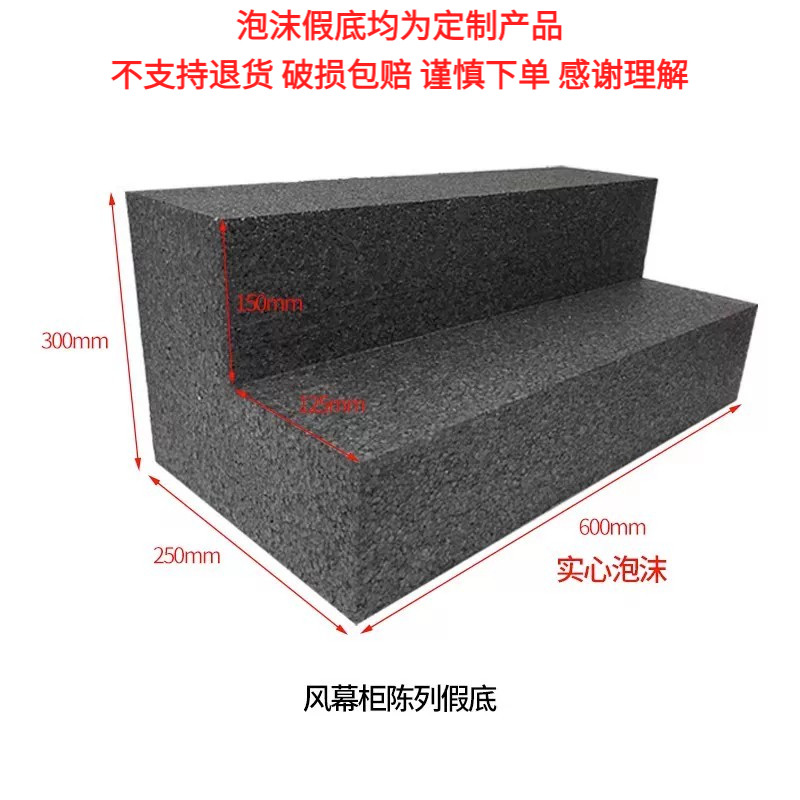 超市生鲜水果阶梯泡沫垫板风幕柜陈列假底货架陈列展示台堆头道具