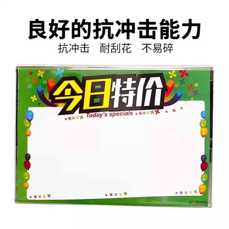 胖东来超市堆头标价牌价格牌地堆定制透明PVC标签挂式商品价签封T