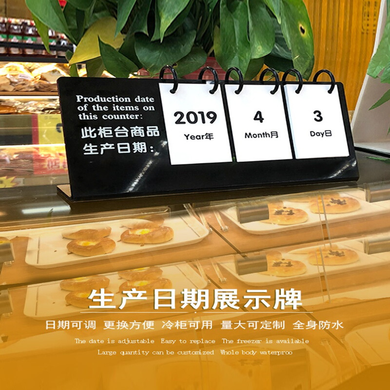 牛奶食品生产日期牌柜台面包房烘焙蛋糕店展示牌保质期牌标签防水