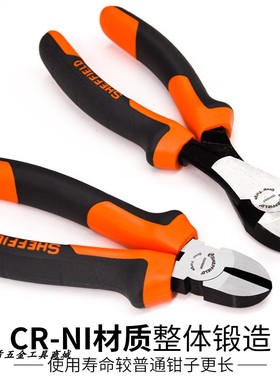 钢盾S042001 S042003斜口钳6寸8寸工业级偏口钳子电工工具尖嘴钳