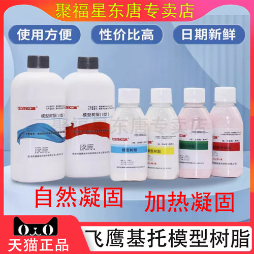 飞鹰白色造牙粉全口义齿基托粉
