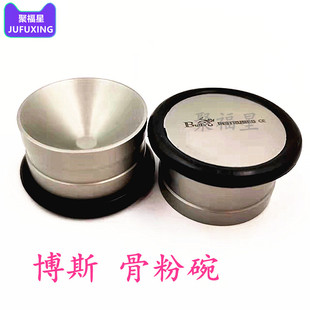牙科口腔种植手术器械Bulls博斯进口骨粉碗 骨粉杯 骨粉盅 包邮