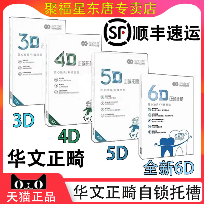 牙科华文正畸矫正托槽低转矩自锁