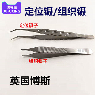 不锈钢直镊子 牙科镊子 定位镊/组织镊 口腔博斯种植器械 包邮