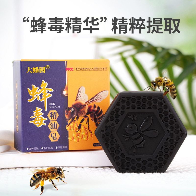 天然蜂蜜皂蜂毒精油皂滋润补水保湿精油皂卸妆洁面手工香皂批发