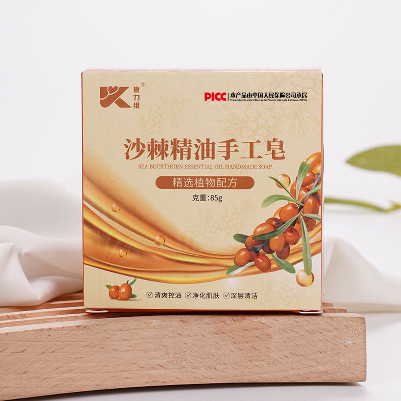沙棘皂85g沙棘精油手工皂手工精油皂洗脸洗澡香皂精油皂批发团购