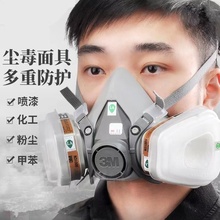 3M6200防毒面具喷漆专用防粉尘油漆防毒罩防化工气体工业全面罩