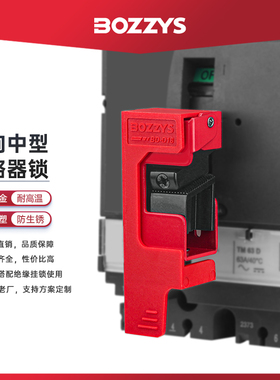 中小型断路器锁空气开关锁LOTO安全锁具工业保护开关锁具D17 D18