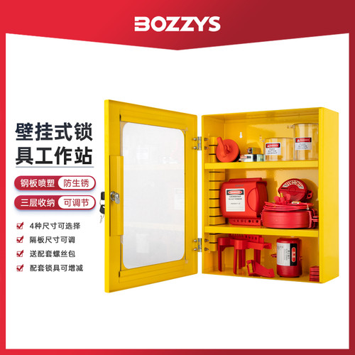 上锁挂牌管理站壁挂式金属锁具站