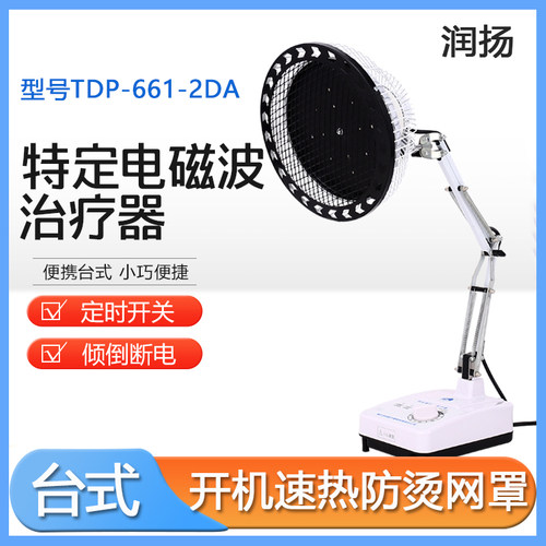 润扬理疗灯医用烤灯家用