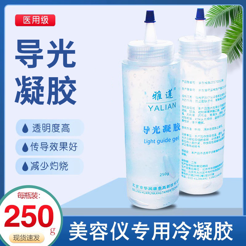 凝胶脱毛专用光子嫩肤冰点激