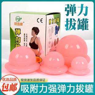 祝浩康硅胶拔罐器弹力拔罐家用4罐简易拔罐非火罐拔罐器柔软罐4罐