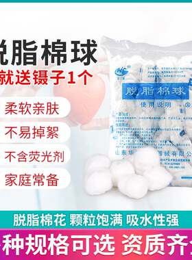 华晨医用脱脂棉球卫生棉球500g化妆卫生非灭菌棉花球口腔棉球药棉