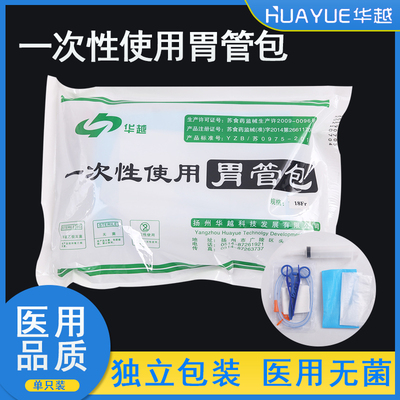 华越一次性使用硅胶胃管包鼻