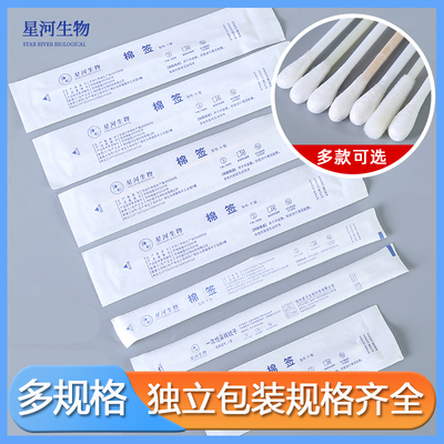 医用棉签单只装棉签灭菌木棒脱脂棉棉签可折断单头独立包装纸塑