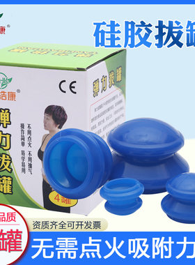 天然橡胶拔罐器家用硅胶拔罐