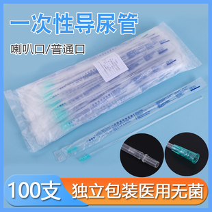 广耀普华一次性无球囊导尿管灭菌男用医用喇叭口透明灌肠成人女用