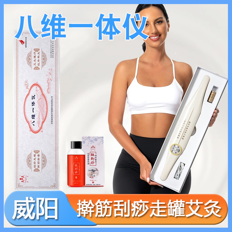 威阳电动刮痧仪擀筋棒艾灸仪震动经络按摩加热拔罐走罐美容院养生