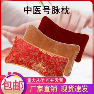 脉枕中医号脉枕诊脉包脉枕中医诊脉袋脉诊量血压可清洗把脉枕包邮