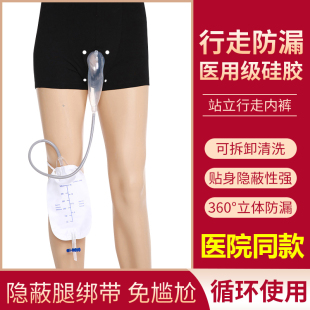 老人尿失禁接尿器男用瘫痪病人集尿神器儿童外出行走防漏尿袋内裤