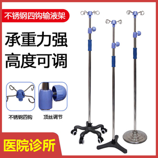 输液架加厚不锈钢家用移动式吊瓶架便携式诊所医用移动点滴架包邮
